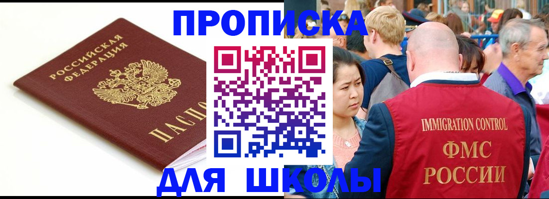 временная регистрация для всех в Нытве