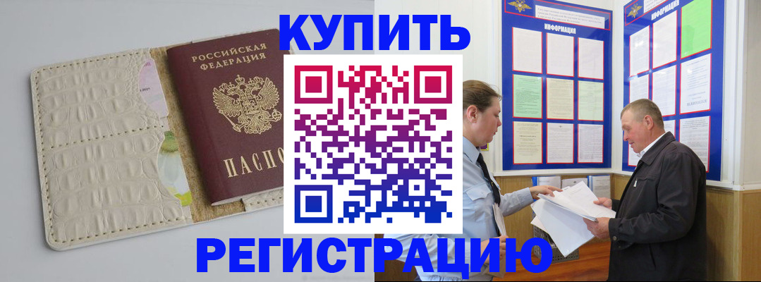 временная регистрация надежно в Нытве