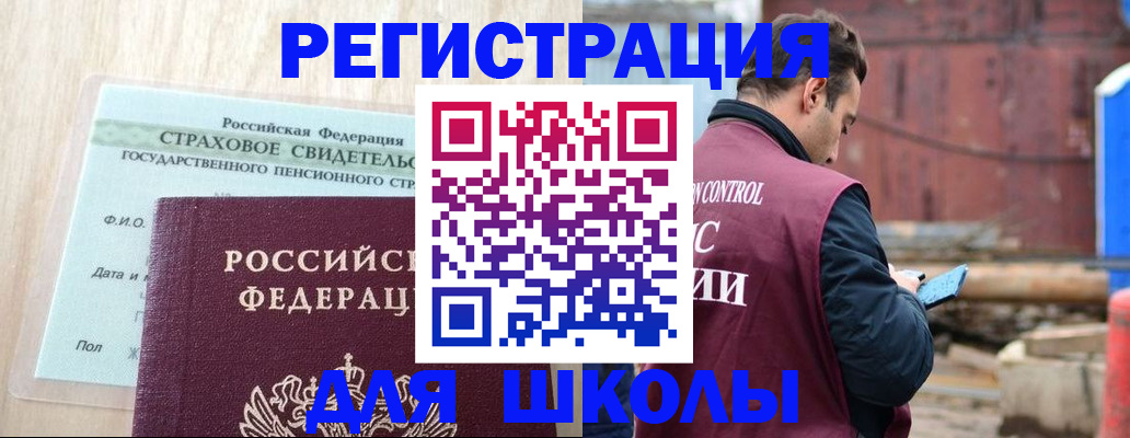 прописка для работы в Нытве