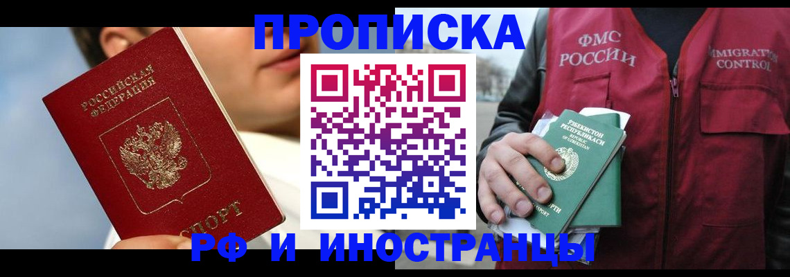 где прописаться в Нытве