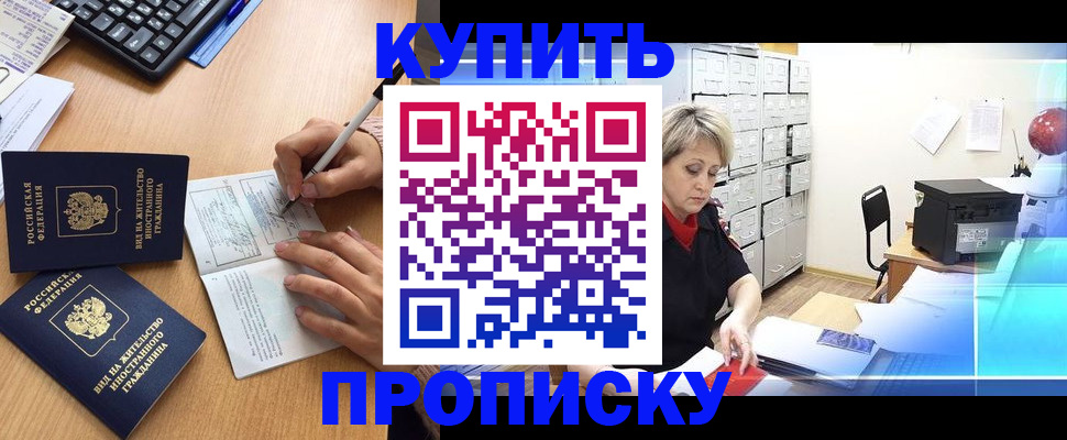 временная регистрация гарантия в Нытве