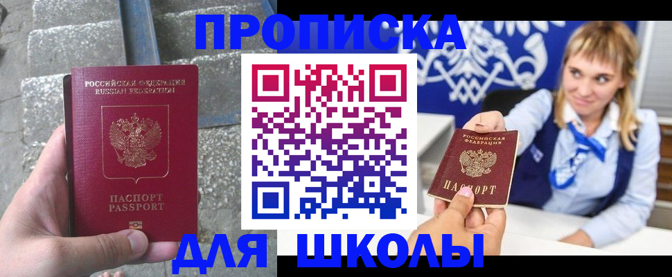 временная регистрация купить в Нытве