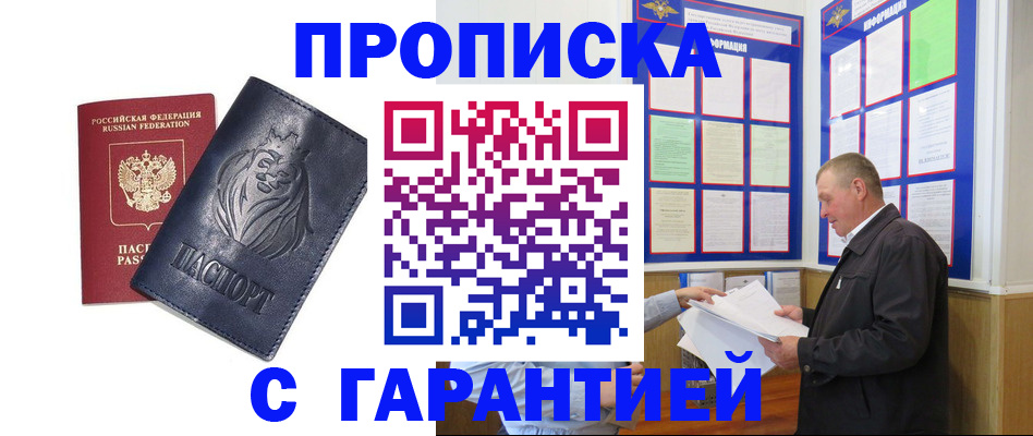 прописка поиск в Нытве