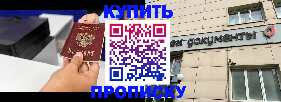 прописка паспорт в Нытве