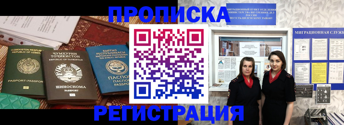 временная регистрация гарантия в Нытве