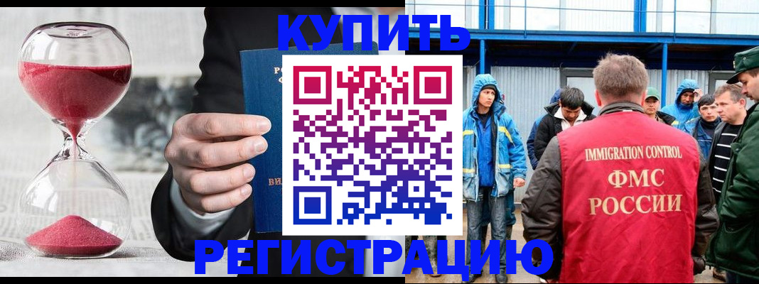 купить прописку в Нытве